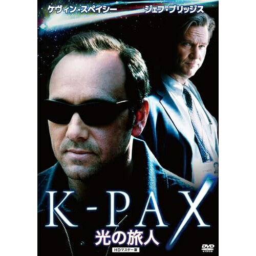 【取寄商品】DVD / 洋画 / 光の旅人 K-PAX HDマスター版 (数量限定版/廉価版) / NORS-166