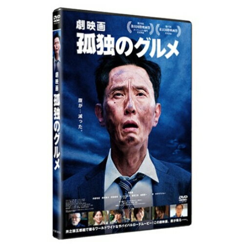 DVD / 邦画 / 劇映画 孤独のグルメ (通常版) / PCBE-56578