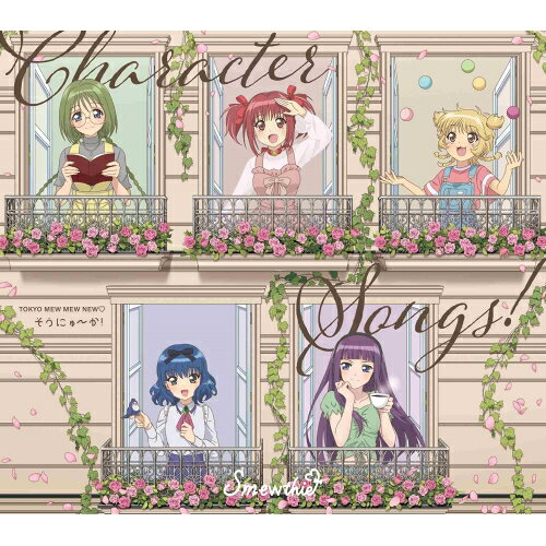 TOKYO MEW MEW NEW□ そうにゅ〜か!Smewthieスミュウジー すみゅうじー　発売日 : 2023年7月05日　種別 : CD　JAN : 4524135125323　商品番号 : PCCG-2255【商品紹介】『東京ミュウミュウにゅ〜』の挿入歌アルバムが発売決定!【収録内容】CD:11.Cat!!してSuperGirls(TV Size Ver.)2.I Believe3.私を呼ぶ声4.トキメキ☆イチゴいちえ(TV Size Ver.)5.めがもるふぉ〜ぜ□(TV Size Ver.)6.ワタクシ・オリジナル7.笑顔乱舞8.MAGICAL☆CARNIVAL9.砂浜に描いた地図10.Everything11.You & Mew12.Can-do Dreamer(TV Size Ver.)