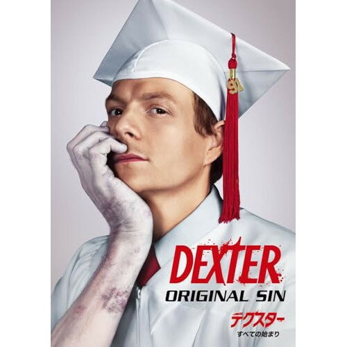 【取寄商品】DVD / 海外TVドラマ / デクスター: すべての始まり DVD-BOX / PMBF-1014