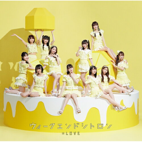 ウィークエンドシトロン (CD+DVD) (Type A)=LOVEイコールラブ いこーるらぶ　発売日 : 2021年8月25日　種別 : CD　JAN : 4547366519112　商品番号 : VVCL-1926【商品紹介】指原莉乃プロデュースのアイドルグループ=LOVEの9作目のシングル!【収録内容】CD:11.ウィークエンドシトロン2.ズッ友案件3.ウィークエンドシトロン(Instrumental)4.ズッ友案件(Instrumental)DVD:21.ウィークエンドシトロン(Music Video)2.ウィークエンドシトロン(メイキング映像)