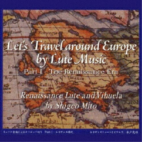 【取寄商品】CD / 水戸茂雄 / リュート音楽によるヨーロッパ巡り 1 / WSBCD-2002
