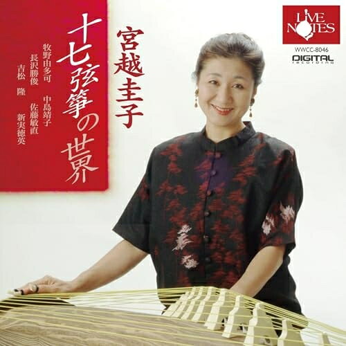 楽天市場】十七弦の通販