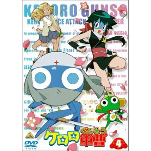 [주문 상품] DVD / 키즈 / 케로로 군조 4 / BCBA-1939