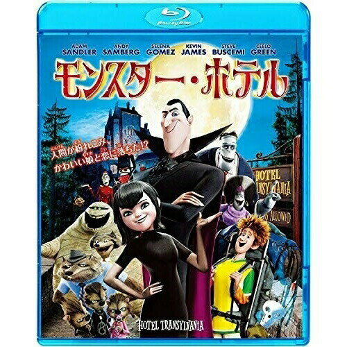 【取寄商品】BD / キッズ / モンスター・ホテル(Blu-ray) / BLU-80251