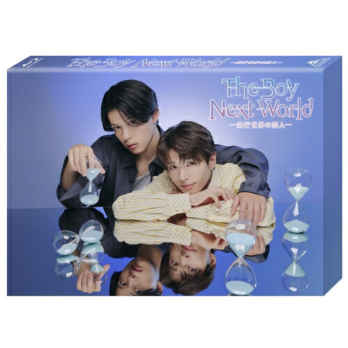 【取寄商品】BD / 国内TVドラマ / The Boy Next World 〜並行世界の恋人〜 Blu-ray BOX(Blu-ray) / BSZD-8309
