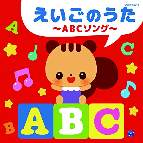 えいごのうた〜ABCソング〜キッズジェームズ・ムーア、アサ、マヤ、ノア、ラティナ・キッズ、ジェフ・マニング、黒田久美子、ブルー・ストリームズ、クロイ・マリー・マクナマラ、ASIJ Kids、ケント・チルドレンズ・コラール、クロイ・マリー・マクナマラ、ブルー・ストリームズ、黒田久美子、ブルー・ストリームズ　発売日 : 2019年11月27日　種別 : CD　JAN : 4549767075198　商品番号 : COCN-60010【商品紹介】コロムビア(ザ・ベスト)シリーズ。はじめての英語のうたはこれで決まり!いっしょに歌って楽しく英語を学べる英語のうたの入門編ベストアルバム。【収録内容】CD:11.ABCソング2.ビンゴ3.ロンドンばし4.あたま、かた、ひざ、つまさき5.ゆかいな牧場6.もりのくまさん7.リンゴとオレンジ、ももとなし8.おはよう9.こんにちは、おなまえは?10.7ほ11.てをたたきましょう12.ちいさなピーター・ラビット13.こげこげボート14.ホウキー・ポウキー15.日ようび、月ようび、火ようび16.10このかぼちゃ17.お天気のうた18.はをみがこう19.おおかみなんかこわくない20.田んぼの中の一軒家(谷間の農夫)21.ちびっこクモさん22.おめでとうクリスマス23.おたんじょうびのうた24.月ようびはなにたべる? 〜エリック・カールの絵本より25.しあわせなら手をたたこう26.大きな栗の木の下で27.エーデルワイス28.きらきら星29.大きな古時計30.小さな世界