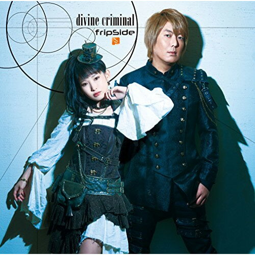 CD / fripSide / divine criminal (CD+DVD) (初回限定生産盤) / GNCA-505