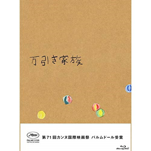 万引き家族 豪華版(Blu-ray) (本編Blu-ray+特典DVD) (豪華版)邦画リリー・フランキー、安藤サクラ、松岡茉優、是枝裕和、細野晴臣　発売日 : 2019年4月03日　種別 : BD　JAN : 4988632504645　商品番号 : PCXC-50147