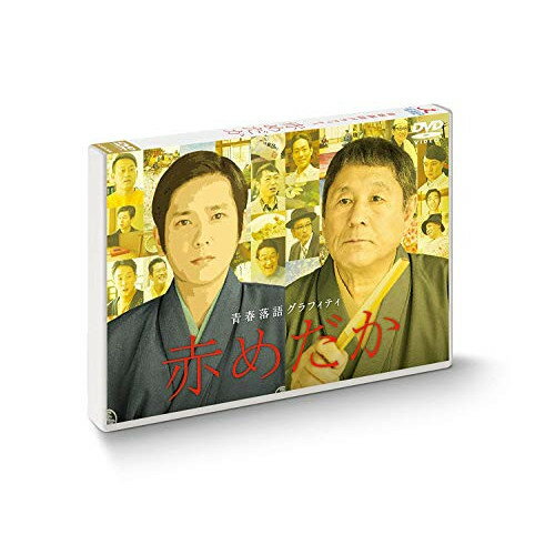【取寄商品】DVD / 国内TVドラマ / 赤めだか / TCED-2991
