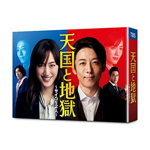 【取寄商品】DVD / 国内TVドラマ / 天国と地獄 〜サイコな2人〜 DVD-BOX (本編ディスク5枚+特典ディスク1枚) / TCED-5768