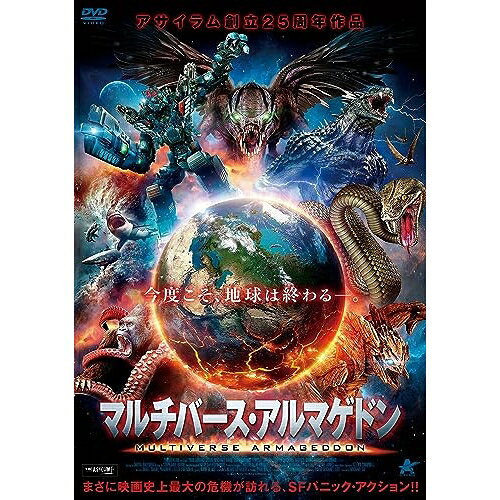 【取寄商品】DVD / 洋画 / マルチバース・アルマゲドン / ALBSD-2728