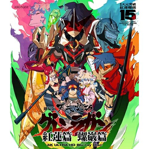 UHBD / 극장 애니메이션 / 극장판 천원돌파 글렌 라간(Ultra HD Blu-ray) / ANSW-12781