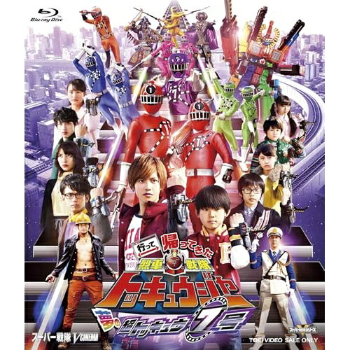 Children'S Program - 【取寄商品】BD / キッズ / 行って帰ってきた烈車戦隊トッキュウジャー 夢の超トッキュウ7号(Blu-ray) / BUTD-3830