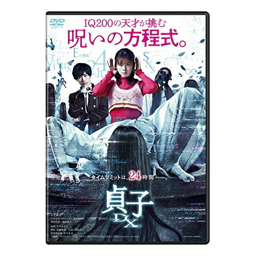 【取寄商品】DVD / 邦画 / 貞子DX / DABA-5890
