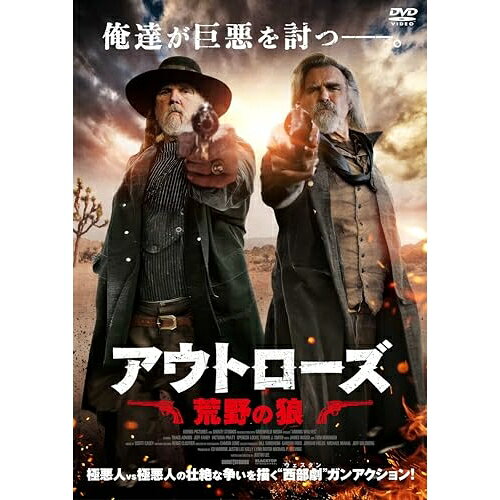 【取寄商品】DVD / 洋画 / アウトローズ 荒野の狼 / IFD-1257
