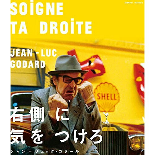【エントリーでポイント10倍】 【取寄商品】BD / 洋画 / 右側に気をつけろ(短編『フレディ・ビュアシュへの手紙』収録) ジャン＝リュック・ゴダール 2Kレストア(Blu-ray) / IVBD-1285