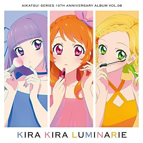 【取寄商品】CD / わか・ふうり・ゆな/すなお / アイカツ!シリーズ 10th Anniversary Album Vol.12 Soleil Rising / LACA-15972