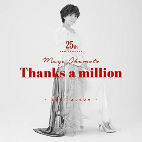 CD / 岡本真夜 / 岡本真夜25th Anniversary BEST ALBUM〜Thanks a million〜 (UHQCD) (通常盤) / MUCD-81024