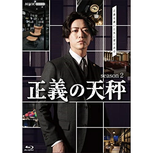 【取寄商品】BD / 国内TVドラマ / 正義の天秤 season2(Blu-ray) / NSBS-53844