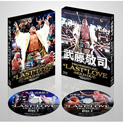 【取寄商品】BD / スポーツ / 武藤敬司引退記念Blu-ray BOX PRO-WRESTLING ”LAST” LOVE 〜HOLD OUT〜(Blu-ray) / TCBD-1341