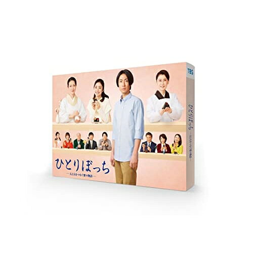 【 お取り寄せにお時間をいただく商品となります 】　・入荷まで長期お時間をいただく場合がございます。　・メーカーの在庫状況によってはお取り寄せが出来ない場合がございます。　・発送の都合上すべて揃い次第となりますので単品でのご注文をオススメいたします。　・手配前に「ご継続」か「キャンセル」のご確認を行わせていただく場合がございます。　当店からのメールを必ず受信できるようにご設定をお願いいたします。 ひとりぼっち -人と人をつなぐ愛の物語-(Blu-ray)国内TVドラマ相葉雅紀、上戸彩、仲野太賀、えなりかずき、角野卓造、中田喜子、藤田朋子、野村真美　発売日 : 2023年8月02日　種別 : BD　JAN : 4571519919214　商品番号 : TCBD-1429