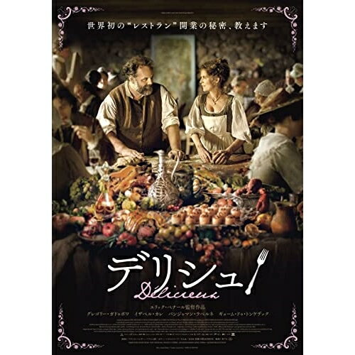【取寄商品】DVD / 洋画 / デリシュ! / TCED-6934