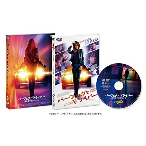 【取寄商品】DVD / 洋画 / パーフェクト・ドライバー/成功確率100%の女 / TCED-6938
