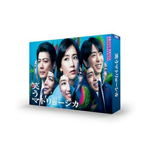 【取寄商品】DVD / 国内TVドラマ / 笑うマトリョーシカ DVD-BOX (本編ディスク5枚+特典ディスク1枚) / TCED-7718