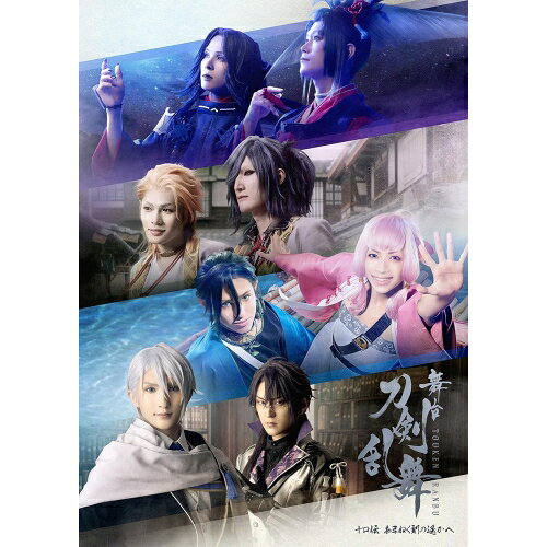 【取寄商品】DVD / 趣味教養 / 舞台『刀剣乱舞』十口伝 あまねく刻の遥かへ / TDV-35080D