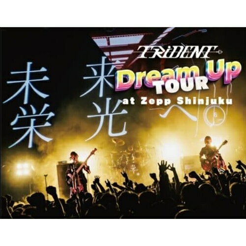 【取寄商品】BD / TRiDENT / TRiDENT Dream Up TOUR at Zepp Shinjuku(Blu-ray) (初回限定盤) / TRIDENT-17