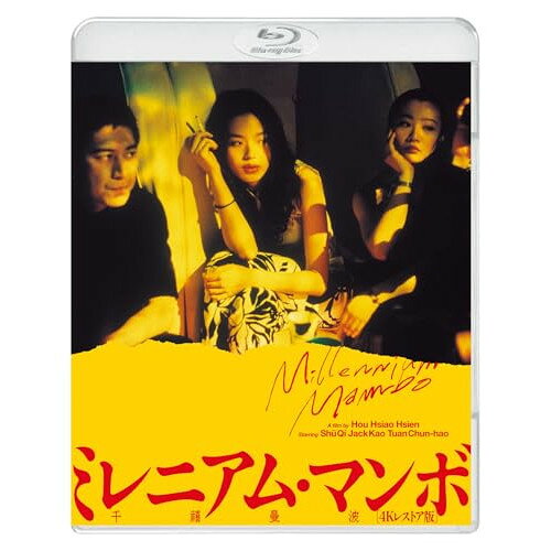 【取寄商品】BD / 洋画 / ミレニアム・マンボ 4Kレストア版(Blu-ray) / TWBS-5393