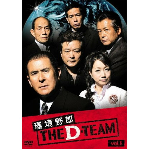 環境野郎 THE D-TEAM vol.1趣味教養伊吹吾郎、麻丘めぐみ、小野寺昭、大和田伸也、小倉一郎、笹野高史　発売日 : 2007年10月03日　種別 : DVD　JAN : 4988632129695　商品番号 : PCBC-51231