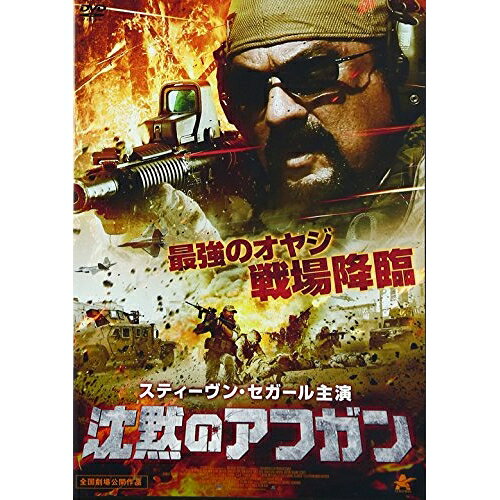 【取寄商品】DVD / 洋画 / 沈黙のアフガン / ALBSD-2075
