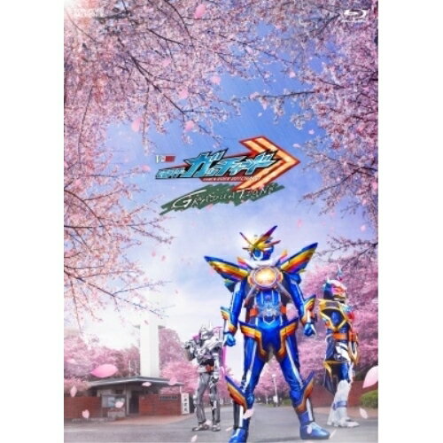 【取寄商品】BD / キッズ / 仮面ライダーガッチャード GRADUATIONS/ホッパー1のはるやすみ(Blu-ray) (通常版) / BSTD-20971