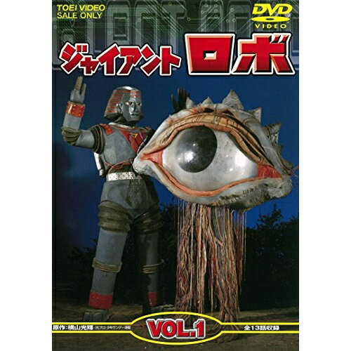 兒童節目 - 【取寄商品】DVD / キッズ / ジャイアントロボ VOL.1 / DUTD-2080