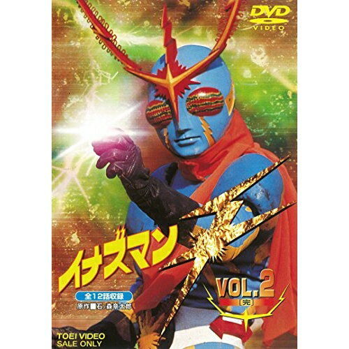 【取寄商品】DVD / キッズ / イナズマンF VOL.2 / DUTD-6612
