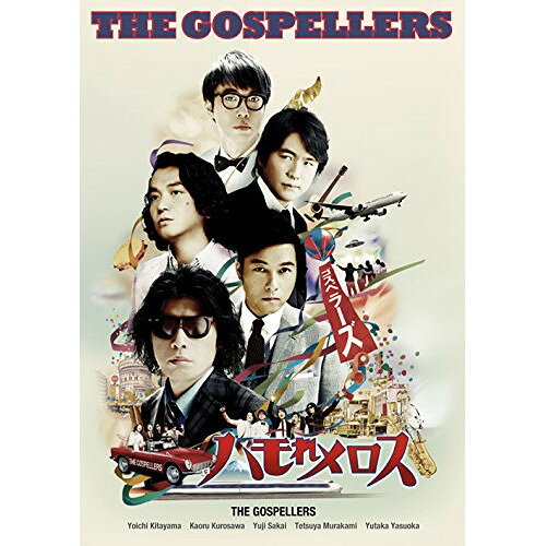 DVD / ゴスペラーズ / ゴスペラーズ坂ツアー2014 ゴスペラーズの ハモれメロス / KSBL-6178