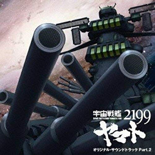 [주문 상품] CD / 애니메이션 / 애니메이션 [우주 전함 야마토 2199] 오리지널 사운드 트랙 Part.2 / LACA-15302