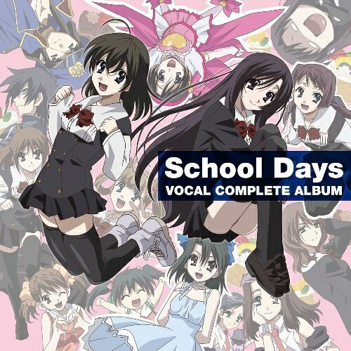 【取寄商品】CD / ゲーム・ミュージック / School Days ボーカルコンプリートアルバム / LACA-9188