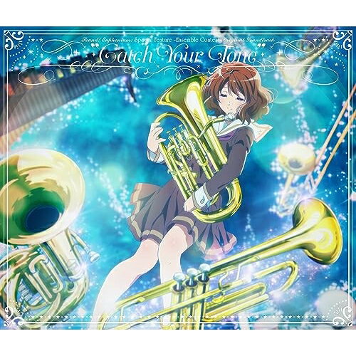 CD / 松田彬人 / 『特別編 響け!ユーフォニアム〜アンサンブルコンテスト〜』オリジナルサウンドトラック「Catch Your Tone」 / LACA-9991
