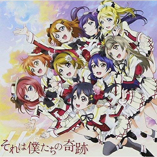 【取寄商品】CD / μ's / それは僕たちの奇跡 (CD+DVD) / LACM-14220