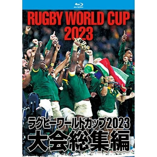 【取寄商品】BD / スポーツ / ラグビーワールドカップ2023 大会総集編(Blu-ray BOX)(Blu-ray) / TCBD-1493