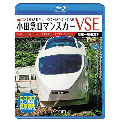 【取寄商品】BD / 鉄道 / 小田急ロマンスカーVSE&江ノ