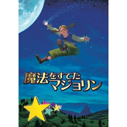 Kids, Family - 【取寄商品】DVD / 趣味教養 / 劇団四季 魔法をすてたマジョリン / NSDS-18052