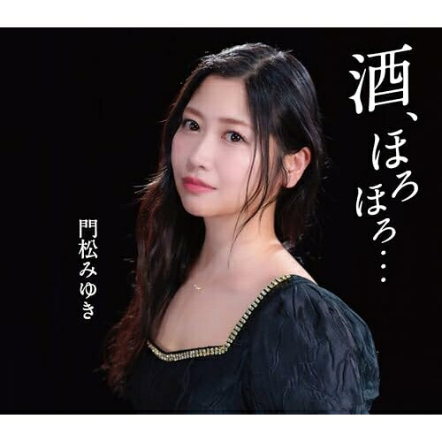 CD / 門松みゆき / 酒、ほろほろ... (歌詩カード、メロ譜付) / COCA-18327