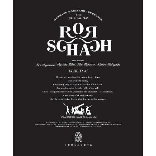 小林賢太郎プロデュース公演 「ロールシャッハ」(Blu-ray)趣味教養小林賢太郎、久ヶ沢徹、竹井亮介、徳澤青弦　発売日 : 2013年5月15日　種別 : BD　JAN : 4988013368965　商品番号 : PCXE-50264