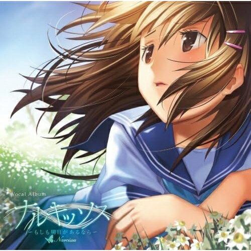 【取寄商品】CD / ゲーム・ミュージック / ナルキッソス〜もしも明日があるなら〜ボーカルアルバム / SDCR-31