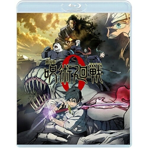 【取寄商品】BD / 劇場アニメ / 劇場版 呪術廻戦 0(Blu-ray) (通常版) / TBR-32013D