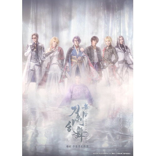 【取寄商品】BD / 趣味教養 / 舞台『刀剣乱舞』禺伝 矛盾源氏物語〜再演〜(Blu-ray) / TBR-36115D
